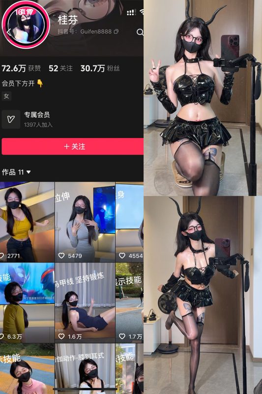 抖音 桂芬 轻糖乐园 NO.002期 【27P】-喵领域