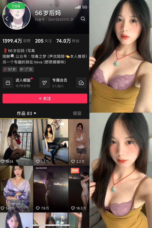 抖音 56岁后妈 微密圈 NO.011期 【13P6V】最新至:2025.3.25-喵领域