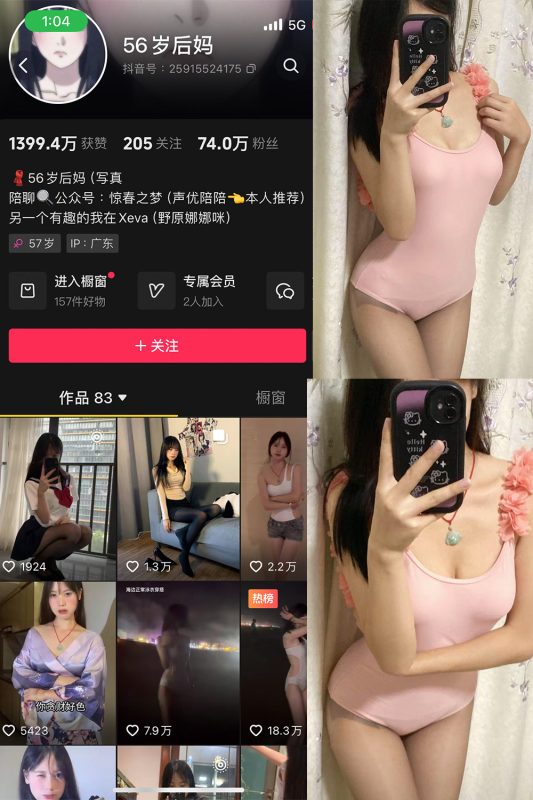 抖音 56岁后妈 微密圈 NO.013期 【7P3V】最新至：2025.4.4-喵领域