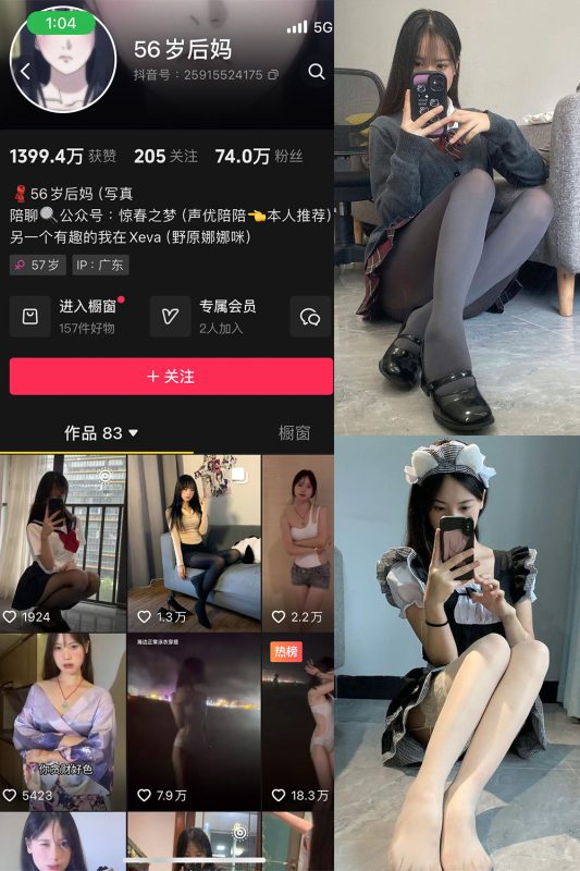 抖音 56岁后妈 微密圈 NO.015期 【18P1V】最新至:2025.5.7-喵领域
