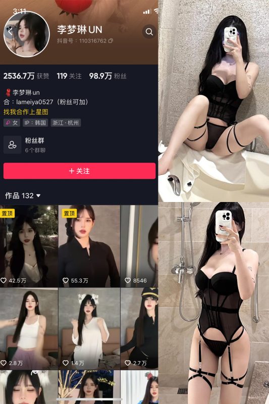 抖音 李梦琳 微密圈  NO.024期 【42P】最新至：2024.5.15-喵领域