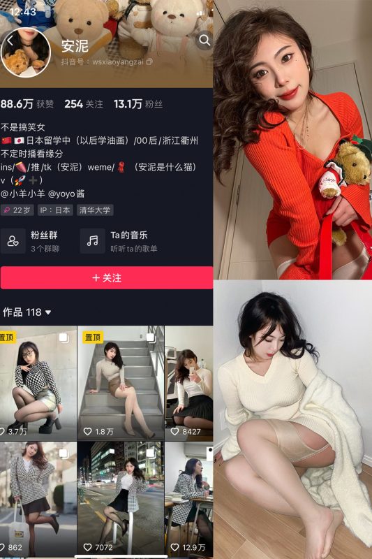 抖音 安泥 微密圈  NO.001期 最新 【64P】-喵领域