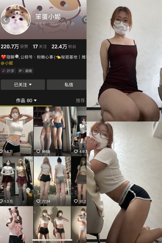 抖音 笨蛋小妮 微密圈 NO.001期 【20P】最新至：2025.2.18-喵领域