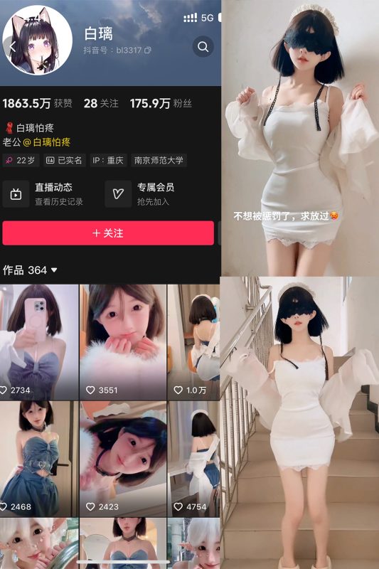 抖音 白璃 微密圈 NO.001期 【3P4V】最新至：2024.11.20-喵领域