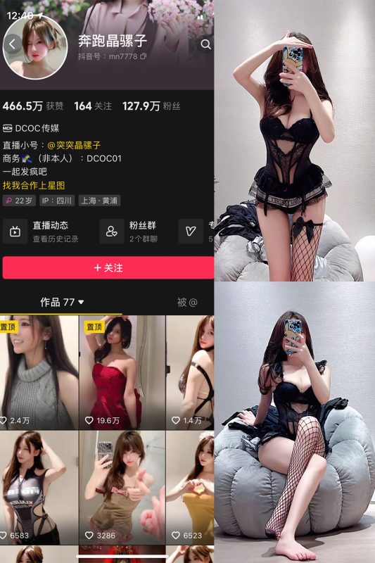 抖音 奔跑的晶骡子 微密圈  NO.001期 【191P12V】-喵领域