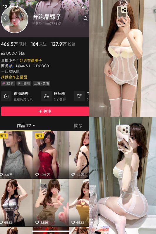 抖音 奔跑的晶骡子 微密圈  NO.009期 【51P】-喵领域