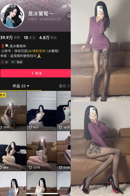 抖音 冰葡萄 微密圈 002期 【88P】-喵领域