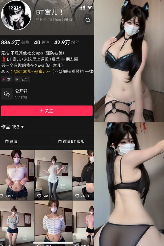 抖音 BT富儿 微密圈 011期 【13P1V】最新至：2025.2.12-喵领域