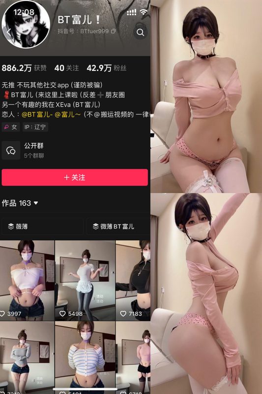 抖音 BT富儿 微密圈 026期 【6P】最新至：2025.5.17-喵领域
