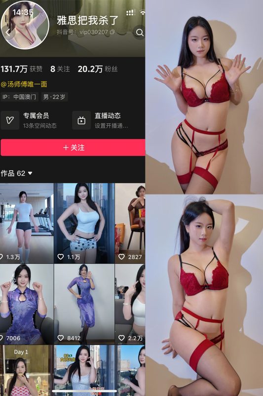 抖音 雅思把我杀了 岛遇  NO.004期 【26P】最新至：2026.4.18-喵领域