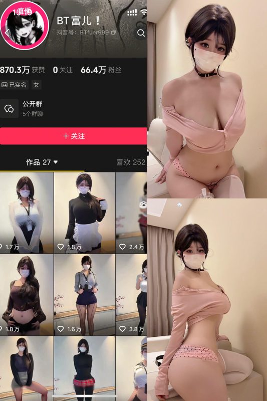 抖音 BT富儿 轻糖乐园 NO.003期 【30P】-喵领域