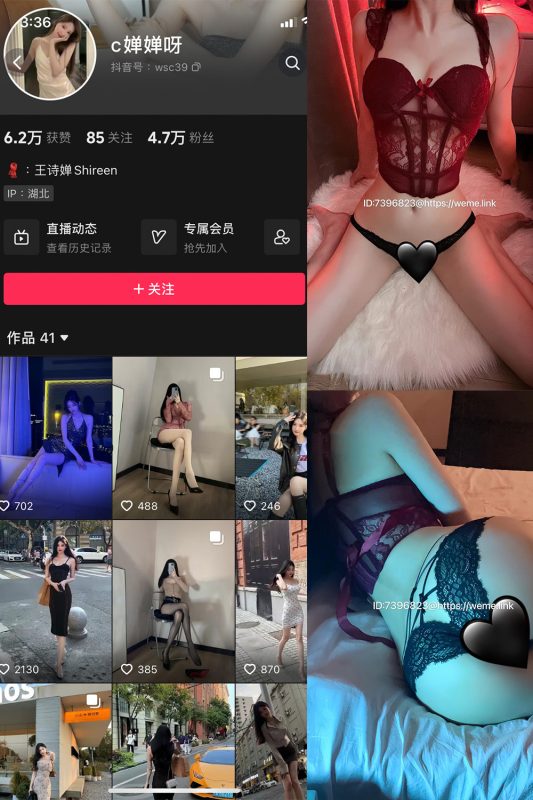 抖音 c婵婵呀 微密圈  NO.006期 【38P】最新至：2024.9.19-喵领域
