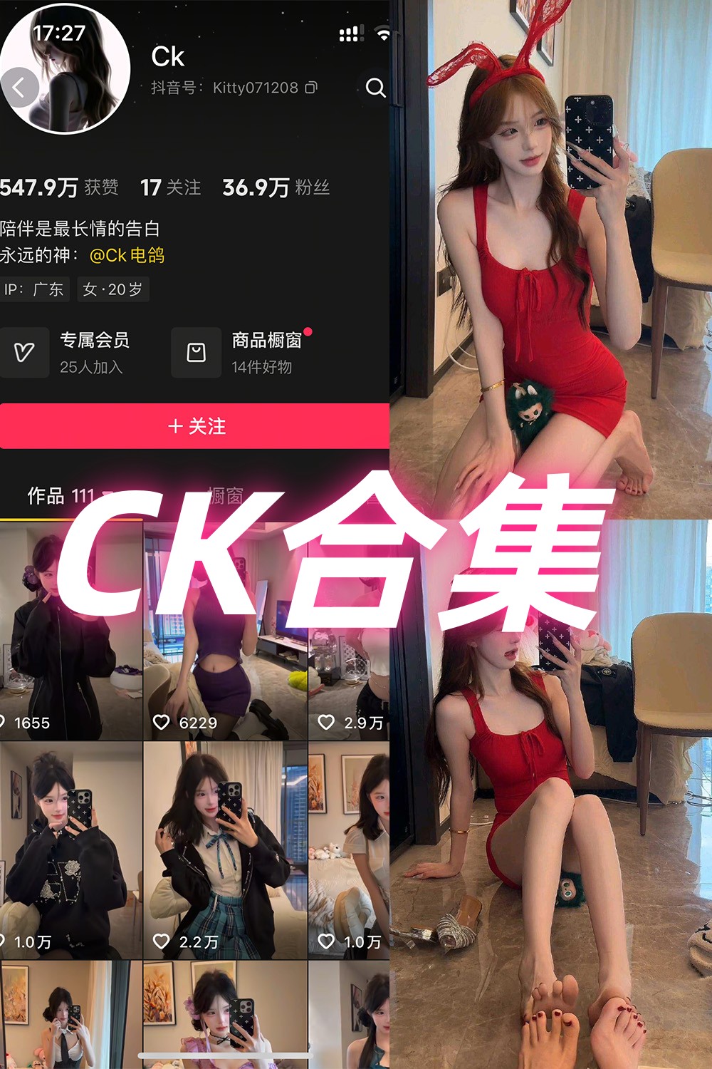 抖音 Ck 岛遇 NO.001-008期 合集