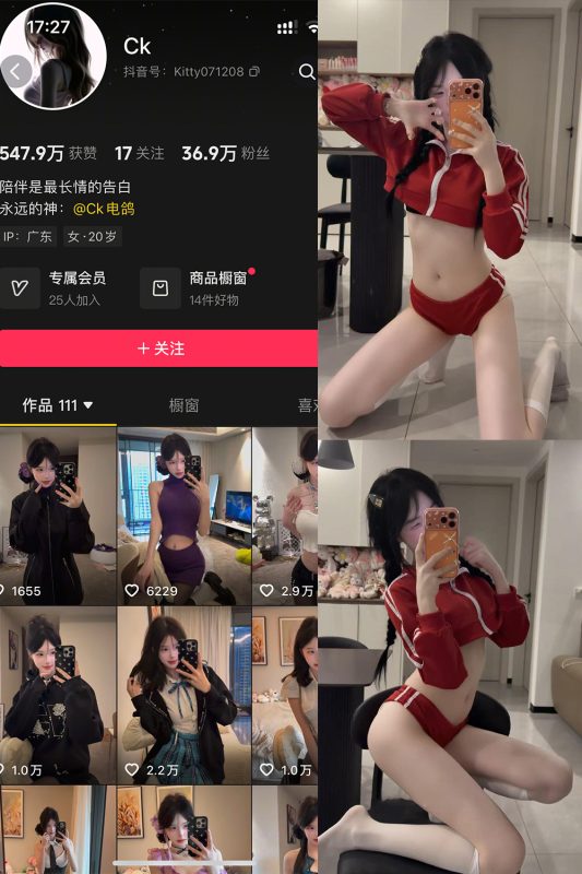 抖音 Ck 岛遇 NO.009期 【26P7V】最新至：2026.9.1-喵领域
