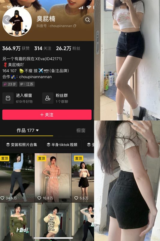 抖音 臭屁楠 微密圈  NO.002期 【29P11V】-喵领域