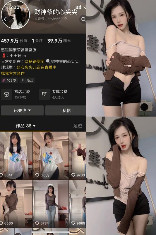 抖音 财神爷的心尖尖 秘语空间 NO.001期 【15P5V】-喵领域