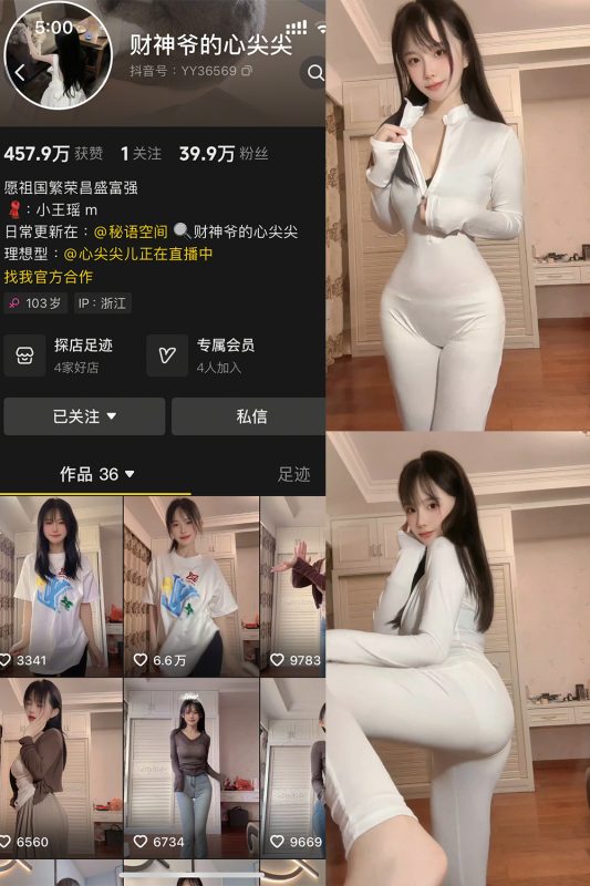 抖音 财神爷的心尖尖 秘语空间 NO.013期 【9P】-喵领域