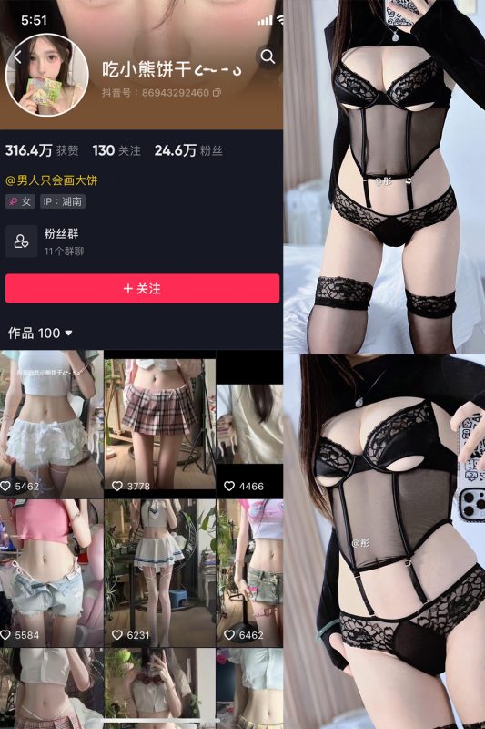 抖音 吃小熊饼干 微密圈  NO.007期 【16P2V】最新至：2024.3.28-喵领域
