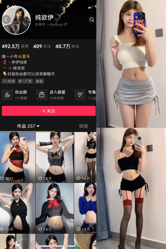 抖音 纯欲伊 微密圈  NO.002期 【2P16V】-喵领域