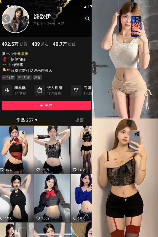抖音 纯欲伊 微密圈  NO.003期 【4P20V】最新至：2023.10.10-喵领域