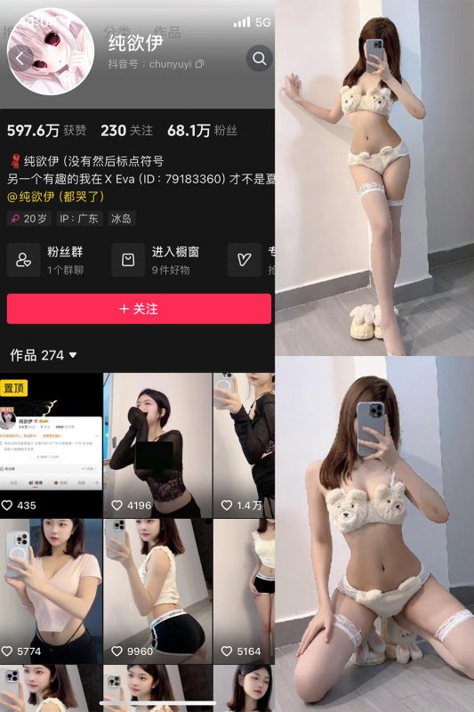 抖音 纯欲伊 微密圈  NO.004期 【52P2V】-喵领域
