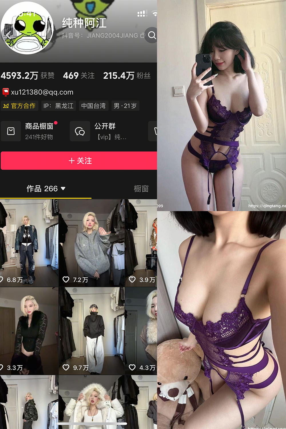 抖音 纯种阿江 轻糖乐园  NO.002期 【33P】最新至：2026.1.14