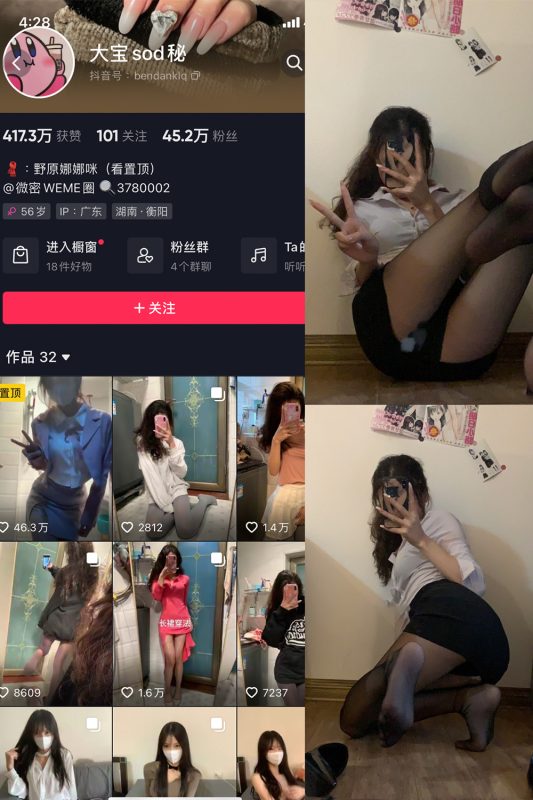 抖音 大宝sod秘 微密圈  NO.006期 【14P】最新-喵领域