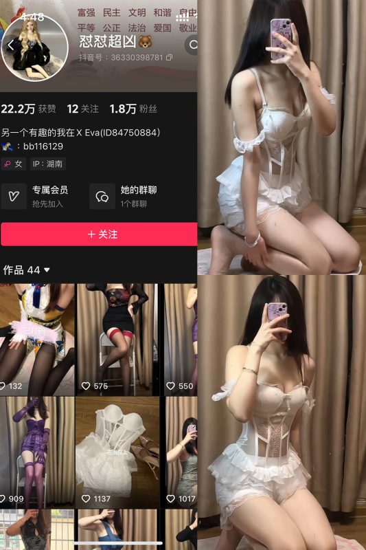 抖音 怼怼超凶 铁粉空间 NO.001期 【2P23V】-喵领域