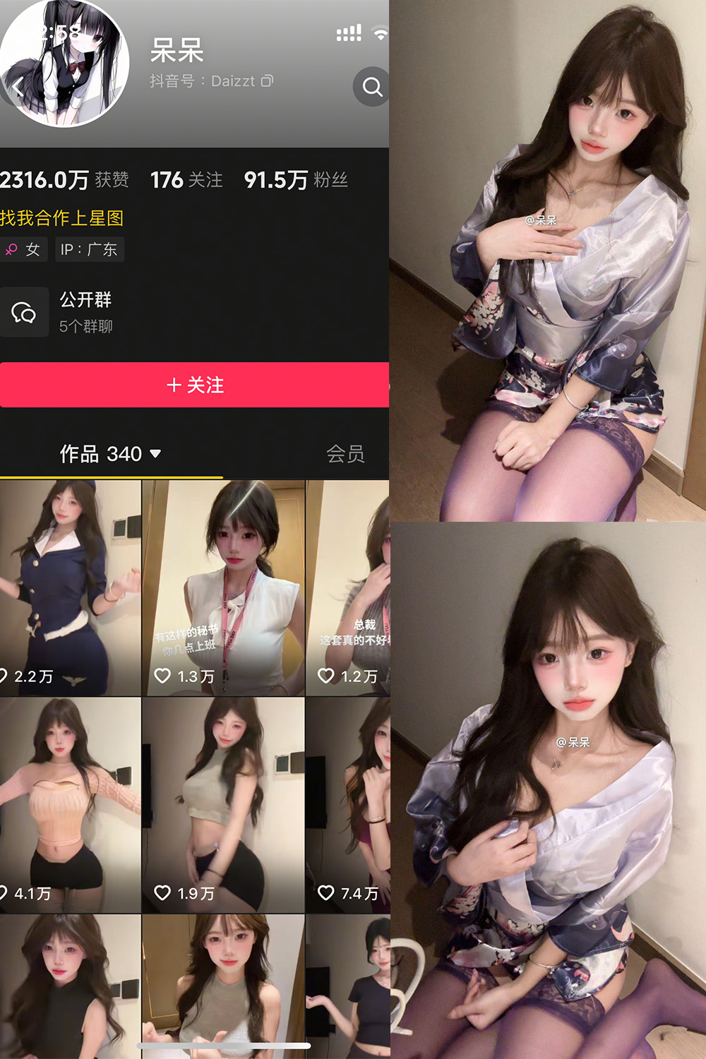 抖音 呆呆 微密圈 NO.004期 【6P】最新至：2025.5.3