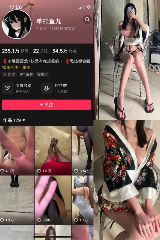 抖音 单打鱼丸 微密圈 NO.001期 【28P4V】最新至：2024.3.1-喵领域