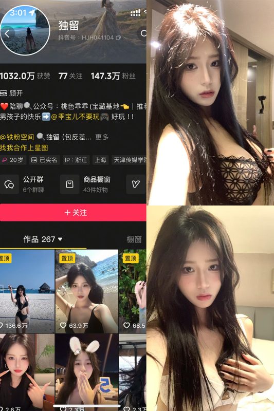 抖音 独留 铁粉空间 NO.001期 【61P4V】-喵领域
