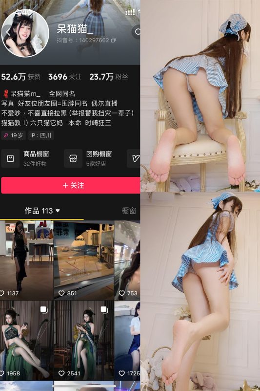 抖音 呆呆猫 铁粉空间 NO.001期 【59P3V】-喵领域