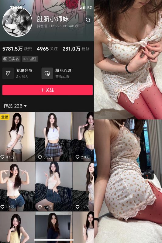 抖音 肚脐小师妹 微密圈  NO.037期 【15P2V】最新至：2025.4.13-喵领域