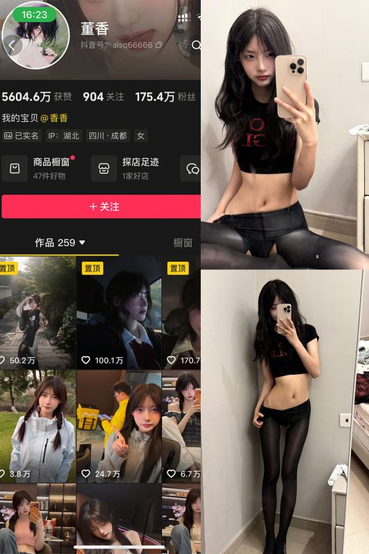 抖音 董香 秘语空间 NO.010期 【11P9V】最新至：2026.2.1-喵领域