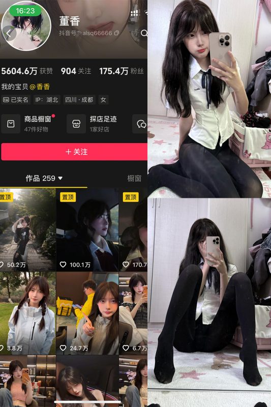 抖音 董香 秘语空间 NO.006期 【13P6V】-喵领域