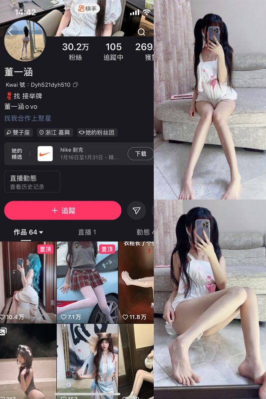 抖音 董一涵 微密圈  NO.002期 【53P2V】-喵领域