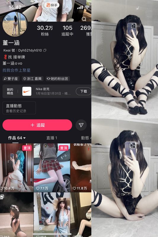 抖音 董一涵 微密圈  NO.004期 【30P12V】最新至：2024.1.16-喵领域