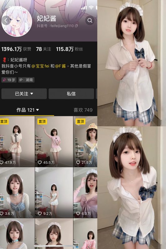 抖音 妃妃酱 微密圈 NO.005期 【2V】最新至:2025.2.15-喵领域