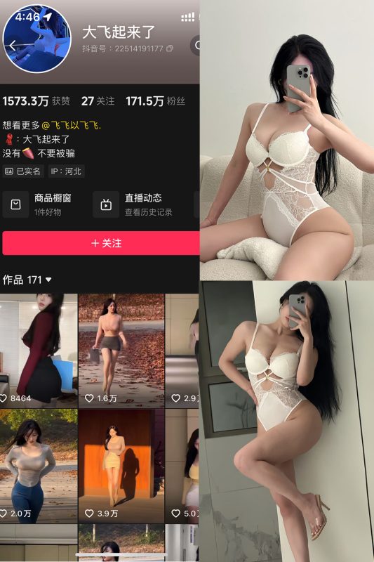抖音 大飞起来了 微密圈 NO.009期 【61P13V】-喵领域