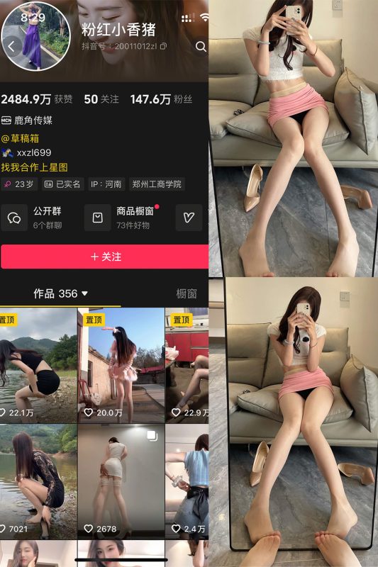 抖音 粉红小香猪 岛遇 NO.004期 【16P】最新至:2025.7.19-喵领域