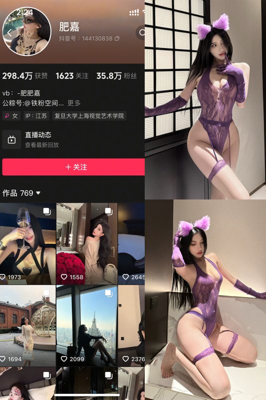 抖音 肥嘉 铁粉空间 NO.001期 【37P】最新至：2025.2.16-喵领域