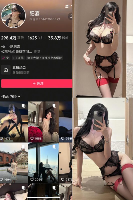 抖音 肥嘉 铁粉空间 NO.007期 【28P1V】最新至：2025.3.6-喵领域