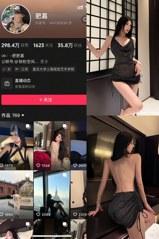 抖音 肥嘉 轻糖乐园 NO.005期 【39P】-喵领域