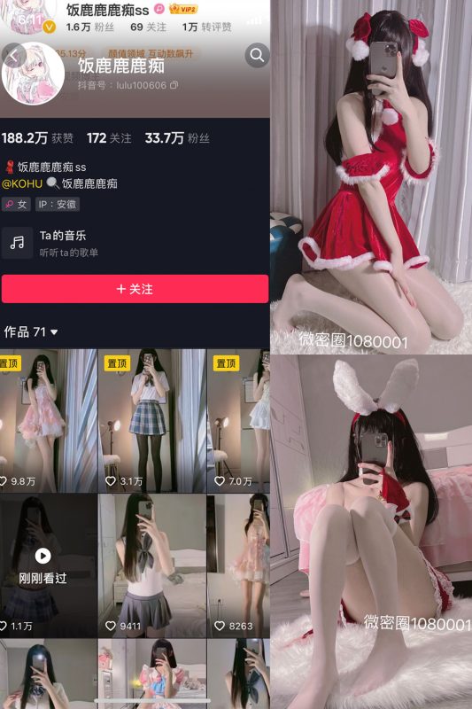 抖音 饭鹿鹿痴 微密圈  NO.001期 【40P】-喵领域