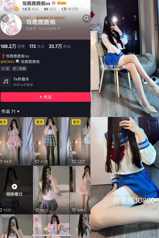 抖音 饭鹿鹿痴 微密圈 NO.023期 【17P2V】最新至:2025.2.15-喵领域