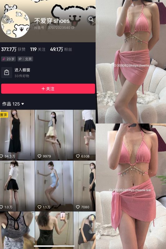 抖音 不爱穿shoes 微密圈 NO.001-010期 最新至：2023.10.1-喵领域