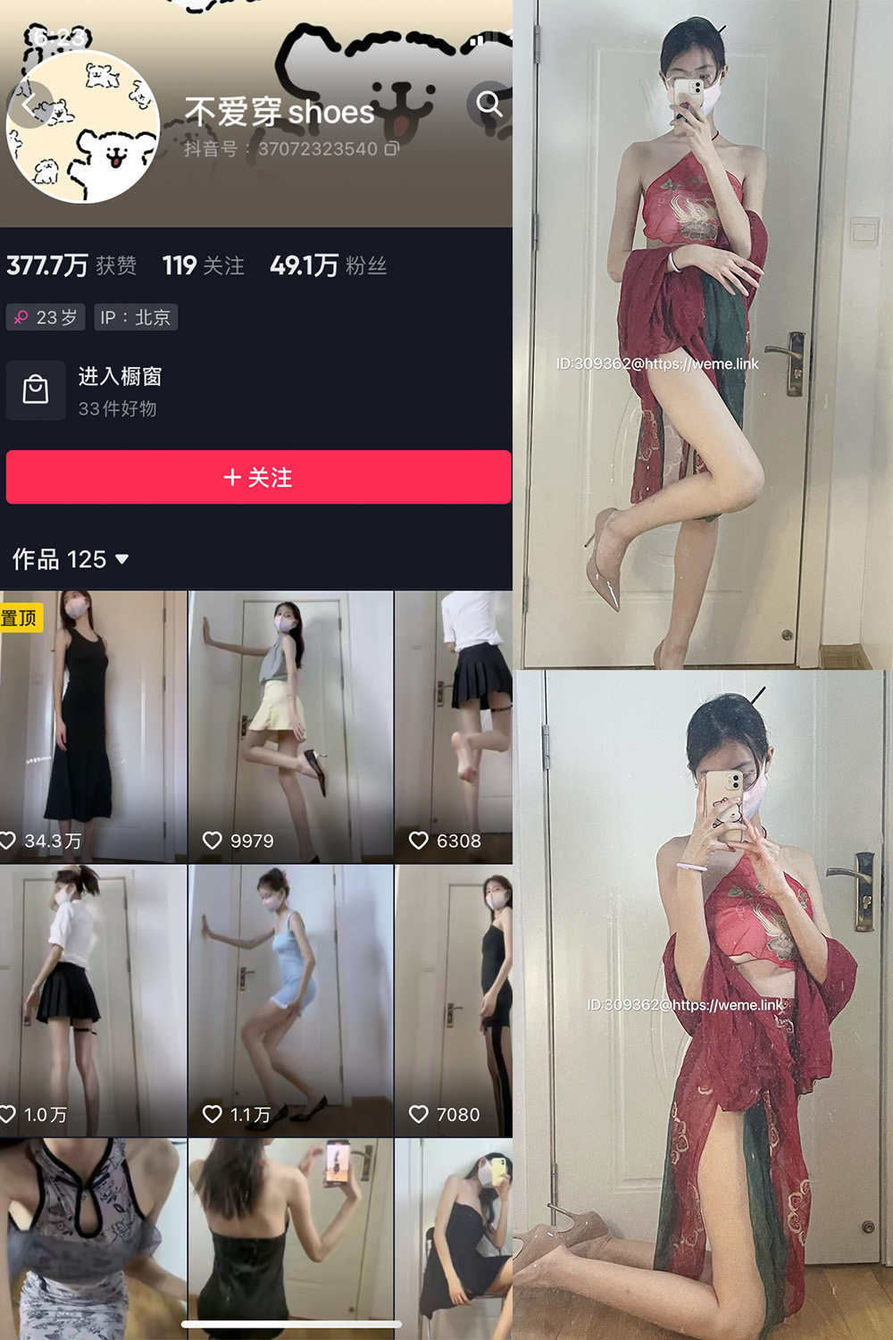 抖音 不爱穿shoes 微密圈  NO.005期 【59P4V】