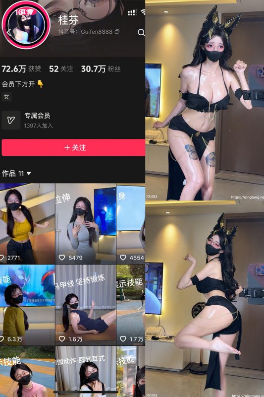 抖音 桂芬 轻糖乐园 NO.007期 【23P】-喵领域