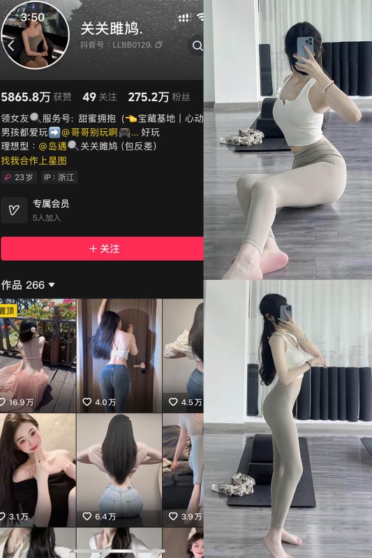 抖音 关关雎鸠 岛遇 NO.004期 【14P1V】最新至：2025.6.16-喵领域