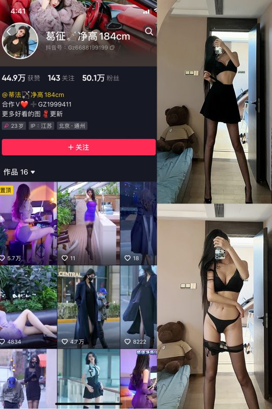 抖音 葛征 微密圈  NO.021期 【19P1V】-喵领域